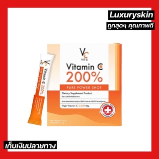 [ Vit C Pure Power Shot ] สำหรับกรอกปาก🔥🍊 วิตซีเพียว พาวเวอร์ช็อต 🍊🔥ลดสิว ลดรอยดำ หน้าคล้ำ โทรม 14 ซอง รับประกันของแท้