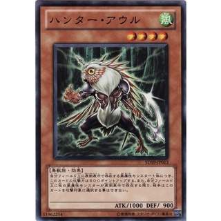 SD19 SD19-JP013Common Hunter Owl Dragunity Drive Common SD19-JP013 0807100050013