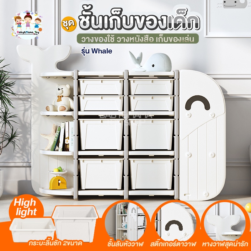 ชั้นเก็บของเด็ก ชั้นเก็บหนังสือเด็ก กระบะเก็บของเล่น ตู้เก็บของ ตู้เอนกประสงค์ ชั้นวางของ