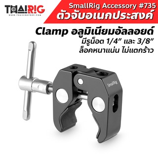 📌ส่งจากไทย📦ตัวจับอเนกประสงค์ SmallRig Super Clamp สำหรับน็อตขนาด / 1/4" and 3/8" #735