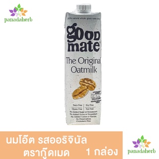 Goodmate The Original Oat Milk กู๊ดเมท นมโอ๊ต สูตรออริจินอล ขนาด 1000 มล. (1 กล่อง)