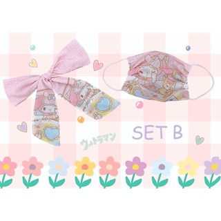 โล้ะขาดทุน Set แมสปิดปาก + โบว์ผูกผมลายการ์ตูน 🎀🧸