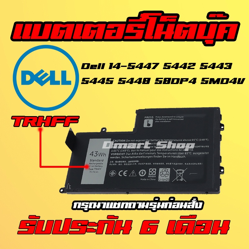 ( TRHFF ) Dell Battery Notebook D 14-5447 5442 5443 5445 5448 58DP4 แบตเตอรี่ โน้ตบุ๊ค เดล Laptop