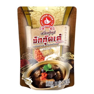 Guan Soon Buk-Ket-Teh Herbal Soup ง่วนสูน เครื่องตุ๋นซุปบักกุ๊ดเต๋ สูตรมาเลเซีย 65 กรัม