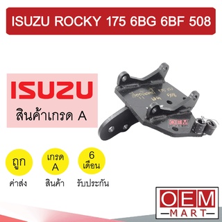 ขาคอมแอร์ อีซูซุ ร็อกกี้ 175 แรง 6BG 6BF 508 แบบตาย ขาคอม หูคอม ขายึดคอม แท่นยึดคอม แอร์รถยนต์ ROCKY ELF DECA 405