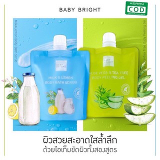 Baby Bright Aloe Vera &amp; Tea Tree Body Peeling Gel 200ml / Milk &amp; Lemon Body Bath Scrub 250g. #สครับอาบน้ำ