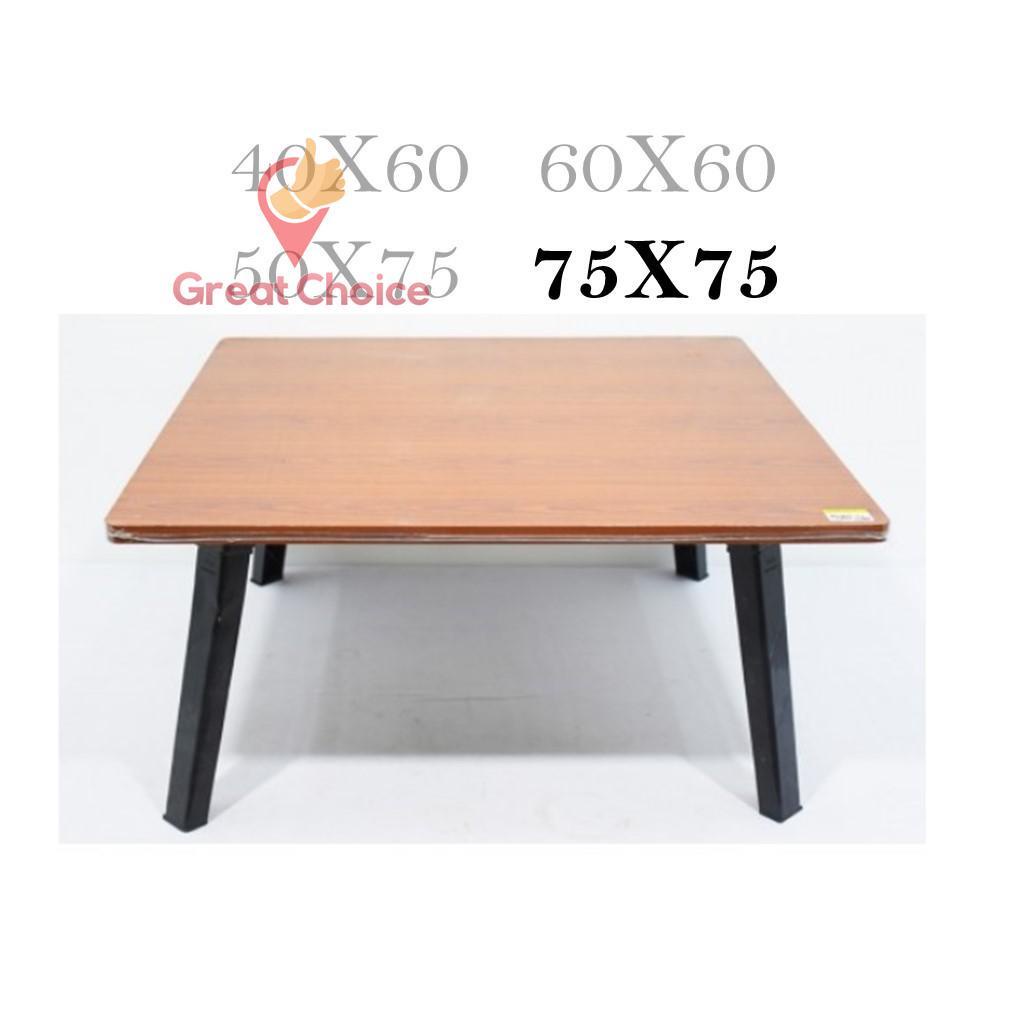 โต๊ะญี่ปุ่น ขนาด75x75 ซม.สี่เหลี่ยมจัตุรัส โต๊ะกินข้าว นั่งอ่านหนังสือ พร้อมส่ง 🌈 gc99