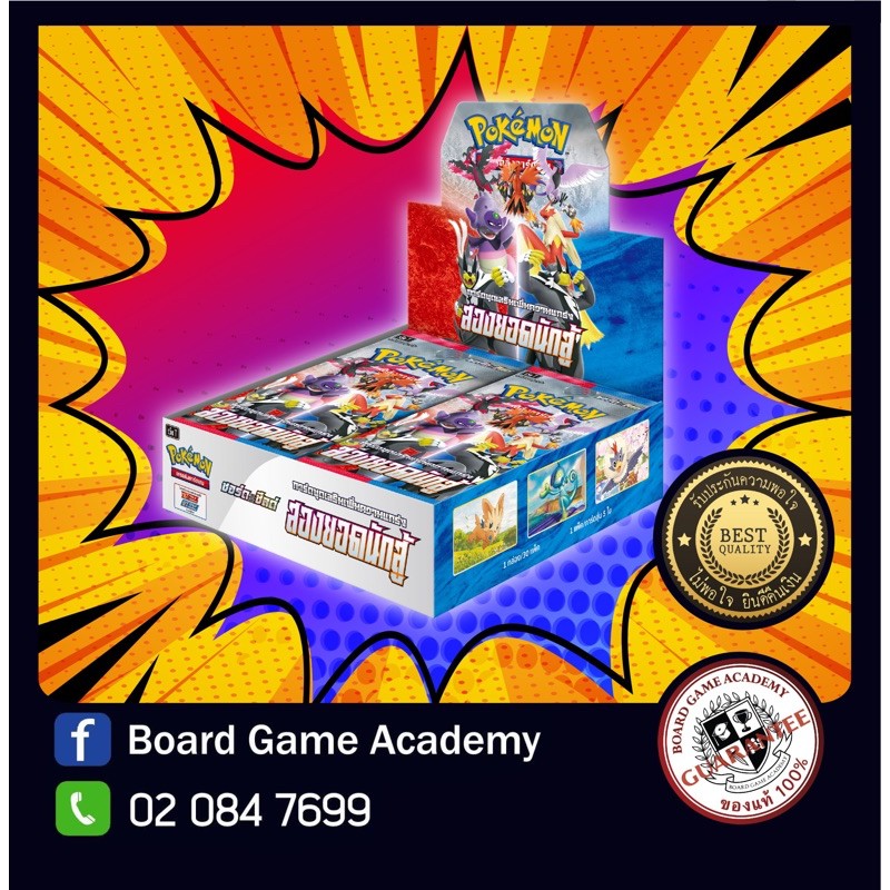 Pokemon TCG ชุด 10 "สองยอดนักสู้" Booster Box (30 Pack) โปเกมอน การ์ดเกม ภาษาไทย