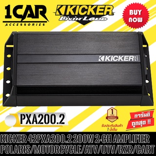 (ของแท้ 100) Kicker 42PXA2002 เพาเวอร์แอมป์มอเตอร์ไซด์ เรือ รถเอทีวี รถยนต์กำลังขับสูงสุด 100วัตต์x 2 ch มีขนาดเล็ก