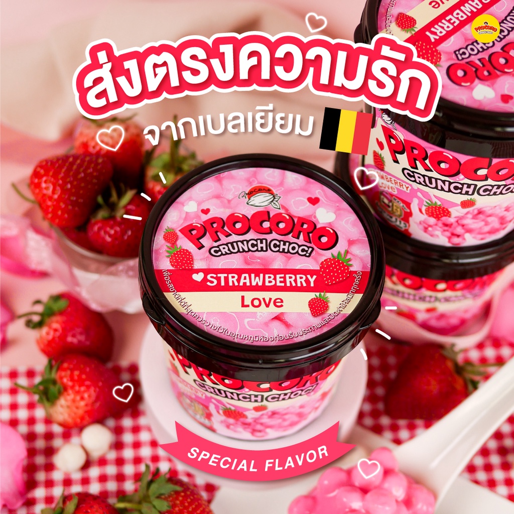 Procoro Crunch Choc / Strawberry Love สตรอเบอร์รี เลิฟ 120g.