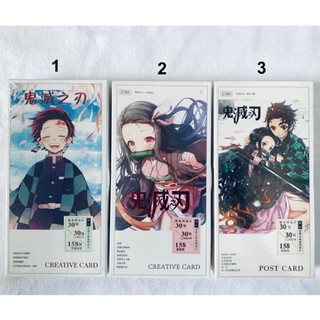 โปสการ์ดดาบพิฆาตอสูร Kimetsu no Yaiba