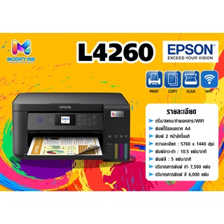 Epson EcoTank L4260 A4 Wi-Fi Duplex All-in-One Ink Tank Printer