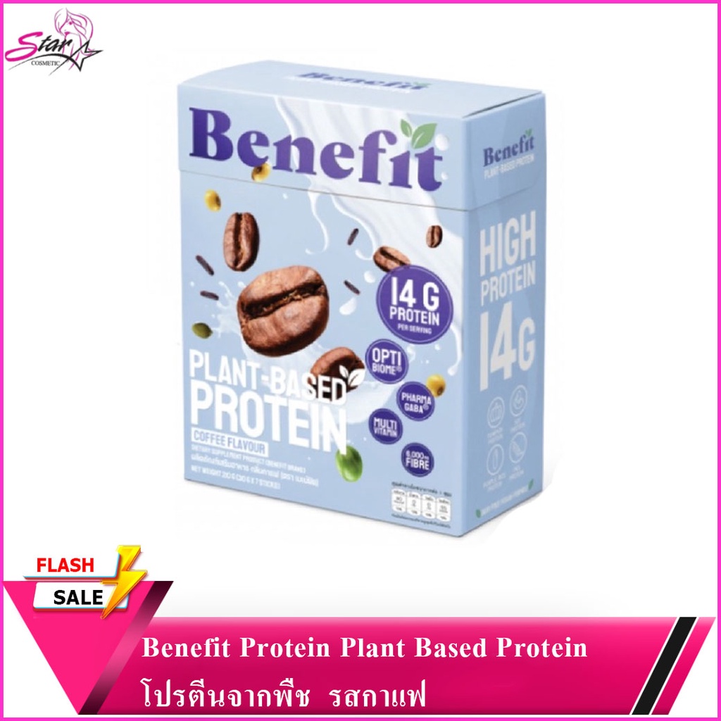 Benefit Protein Plant Based Protein โปรตีนจากพืช รสกาแฟ Shopee Thailand
