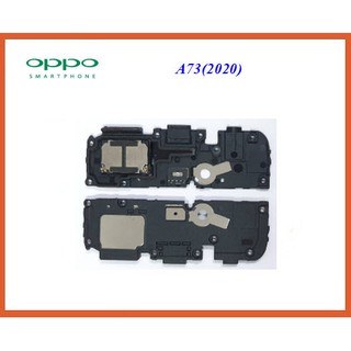 ชุดกระดิ่ง Oppo A73(2020)