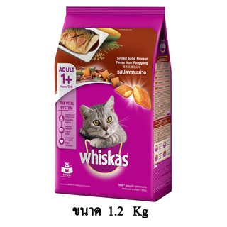 Whiskas วิสกัส อาหารแมวชนิดเม็ด รส ปลาซาบะย่าง ขนาด 1.2 KG.