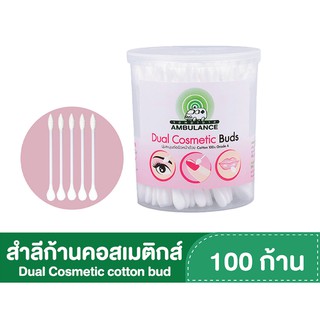 Ambulance Dual Cosmetic Buds สำลีก้านคอสเมติกส์ 100 ก้าน