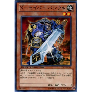 DTC1 DTC1-JP044 X-Saber Passiul Duel Terminal Chroni Common DTC1-JP044 0807035074052