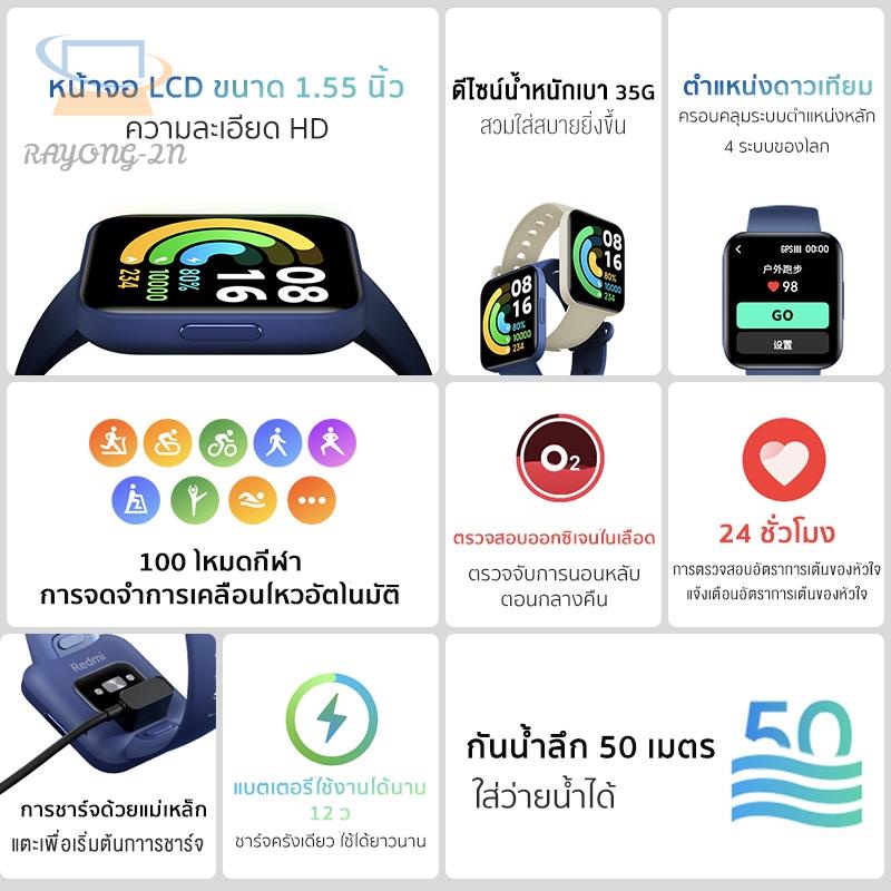 ✗♘❣[1529 บ.โค้ด EG8YBJ7J] Xiaomi Redmi Watch 2 Lite มี GPS Waterproof Smartwatch SpO2 วัดออกซิเจนในเลือด สมาร์ทวอทช์
