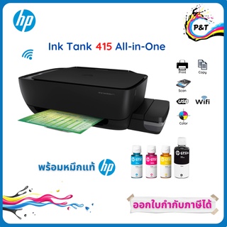 HP DeskJet Ink 415 INK TANK  Wireless พร้อมหมึกแท้ 100% ประกัน onsite 2 ปี