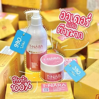 ของแท้แน่นอน 100% #หัวเชื้อทีนาราเลย T-NARA