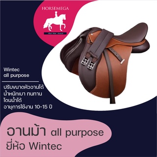 🐎 อาน wintec all purpose ปรับขนาดหัวอานได้สีทูโทน พร้อมส่ง🐎