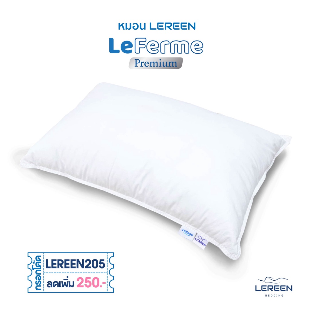 หมอนPremium รุ่น LeFerme หมอนนุ่มแน่นสูง น้ำหนักตัว 80+ ฟรีปลอก