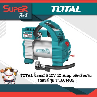 TOTAL ปั๊มลมมินิ 12 โวลต์ ชนิดเสียบในรถยนต์ รุ่น TTAC1406 ( Mini Air Pump )