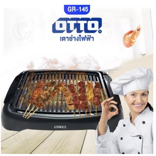 OTTO เตาปิ้งย่างไฟฟ้า รุ่น GR-145 กำลังไฟฟ้า 1400W