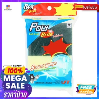 โพลี อัลตร้า ใยขัดอเนกประสงค์ PK2POLY ALTRA SCOURER SPONGE HANDING PK2