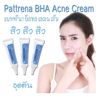 ครีมแต้มสิวอุดตัน แพททรีน่า บีเอชเอ แอคเน่ ครีม กิฟฟารีน Pattrena BHA Acne Cream Giffarine