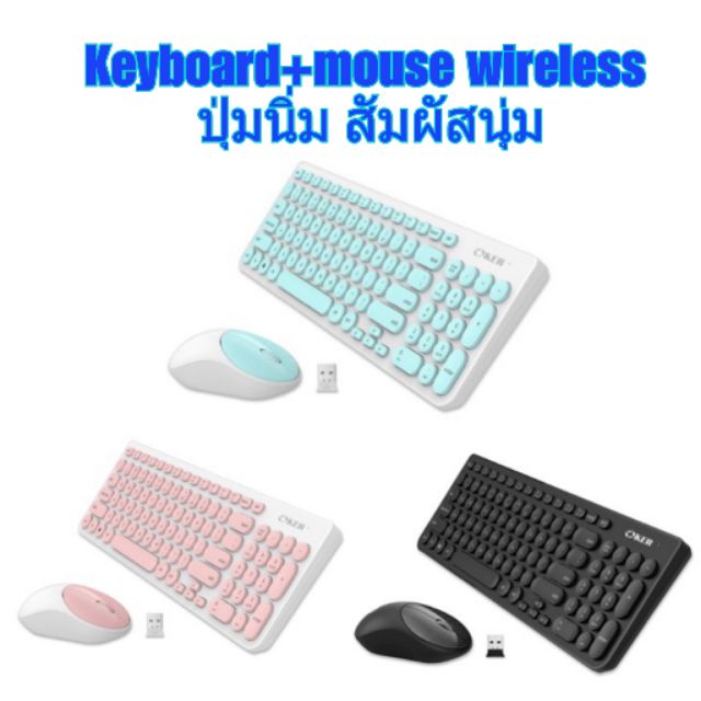ชุดคู่ไร้สาย Keyboard+ Mouse wireless Oker 8830