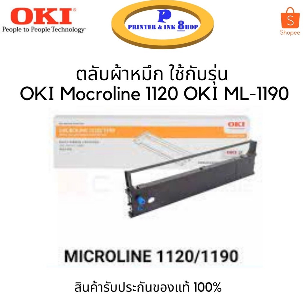 OKI Mocroline ตลับผ้าหมึก โอกิ OKI ML-1120/1190 ink ribbon ของแท้ 100%