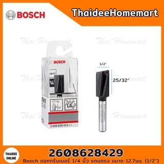 BOSCH ดอกทริมเมอร์ 1/4 นิ้ว แกนตรง ขนาด 12.7 มม. (1/2)) รุ่น 2608628413