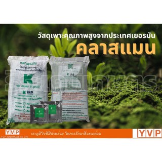 วัสดุปลูก ดินเพาะ พีทมอส Peat Moss คลาสแมน พอทกราวน์เอช KLASMANN 1กก. เยอรมัน ดินปลูกคุณภาพสูง พีทดำ70%