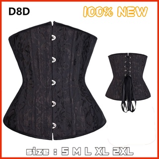 D8 corset ชุดกระชับสัดส่วน ชุดคอร์เซต ปรับรูปร้างหน้าท้อง 5 หัวเข็มขัด แบบปรับระดับได้ กระดูกเหล็ก 14 ชิ้น