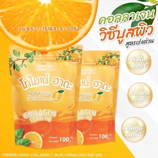 วิตซีชง แท้100% vit c วิตามินซีชง ดื่มง่าย รสส้ม ช่วยผิวขาวใส ลดฝ้ากระ จุดด่างดำ