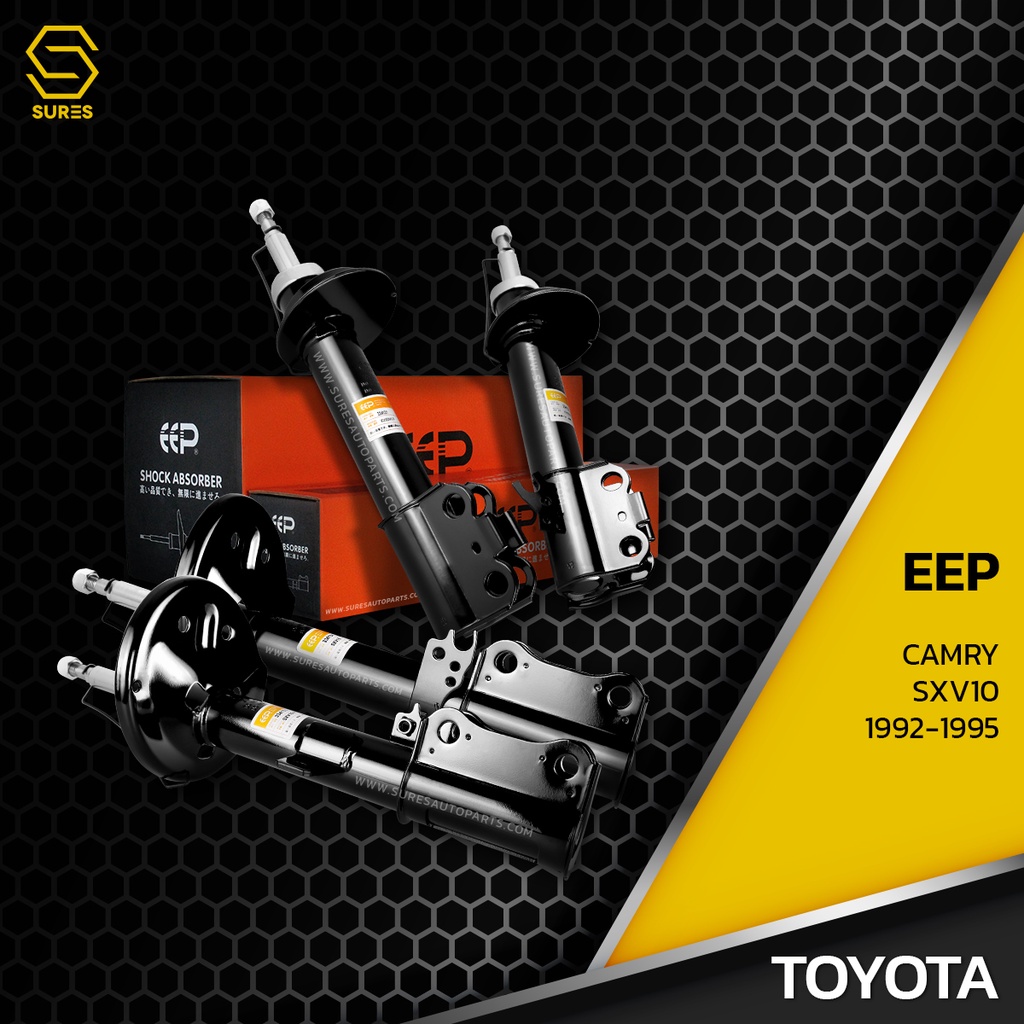 โช๊คอัพ TOYOTA CAMRY SXV10 ออสเตรเลีย 92-97 ตรงรุ่น 334131 / 334132 / 334133 / 334134 -โช๊ค โช้ค หน้า หลังโตโยต้า แคมรี่