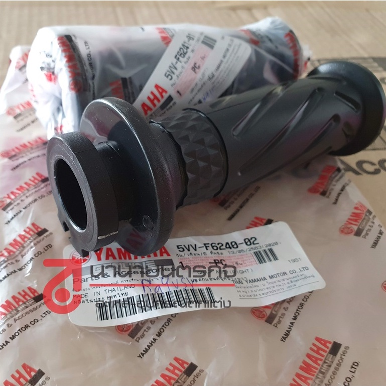 5VVF624101 - 5P0F624002 ปลอกแฮนด์ GRIP  Nouvo Elegance yamaha AT-135 ของแท้ ยามาฮ่า