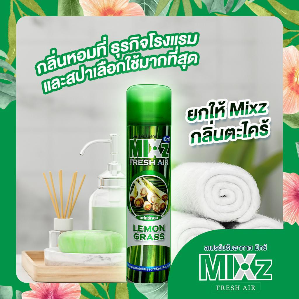 MIXz Fresh Air สเปรย์ปรับอากาศ กลิ่นตะไคร้หอม 320 ml.