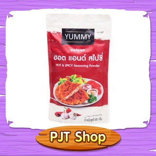 yummy ผงปรุงรส รสฮอต &amp; สไปซี่ ขนาด 500 กรัม