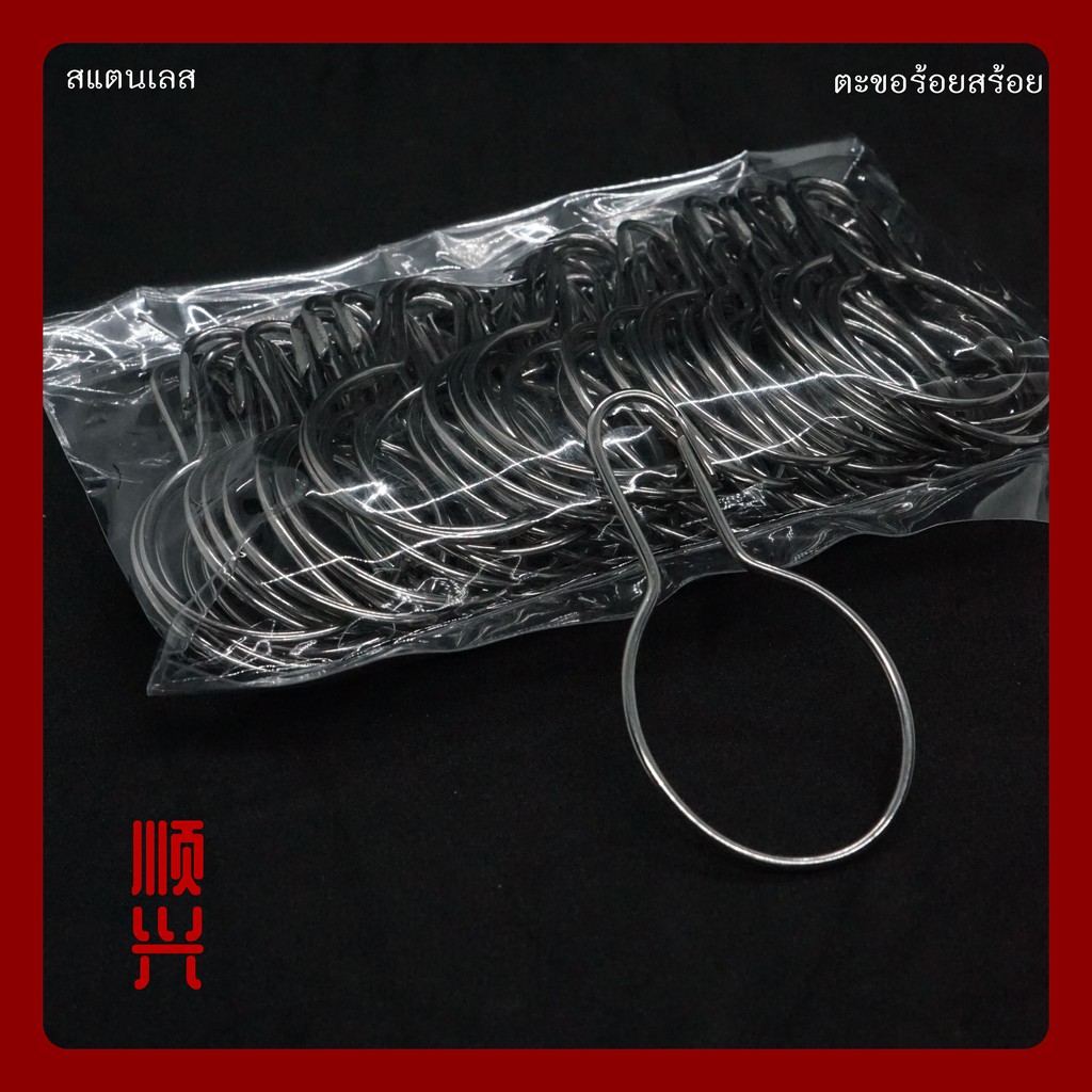 จี่ซึงตะขอร้อยสร้อย มีแบบธรรมดา(ชุบ) และแบบสแตนเลส อะไหล่ จี่ซึง  น้ำเต้า แขวนพระ - รูปที่ 2