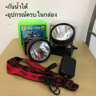 ไฟฉายคาดหัว ไฟส่องกบ  LED หน้าไฟ หัวไฟฉาย หม้อแบต ไฟจับกบ ไฟจับปลา JMS-7711✅  รุ่น หมุนหรี่ ประหระหยัดไฟ