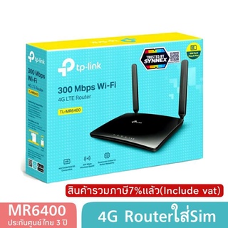 4G LTE Routerใส่Sim TP-Link TL-MR6400 Wireless N300Mbps