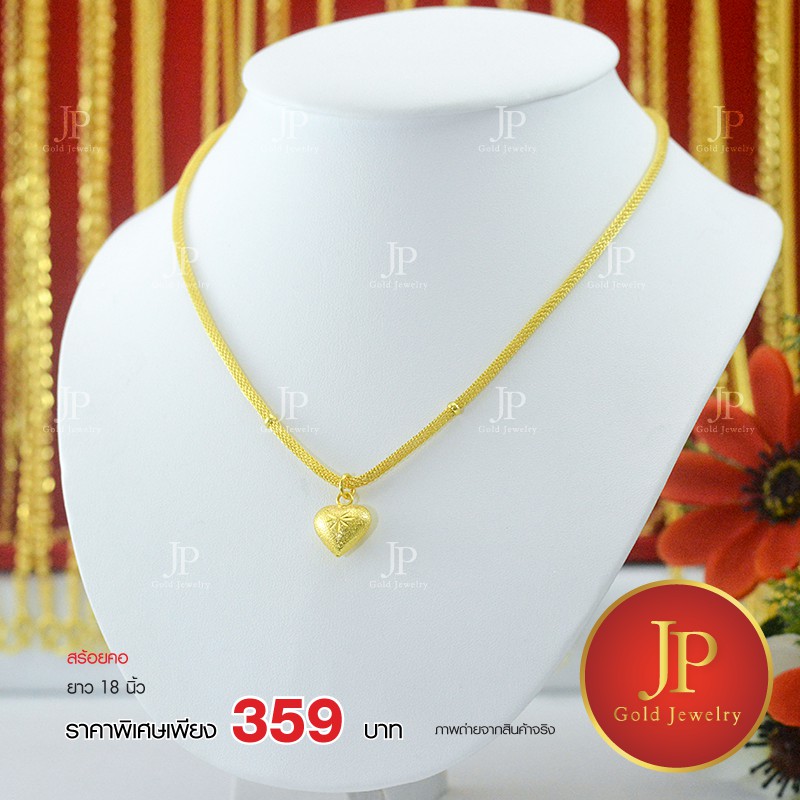 สร้อยคอ ลายกระดูกงูนิ่มพร้อมจี้ ทองหุ้ม ทองชุบ น้ำหนัก 50 สตางค์ JPgoldjewelry