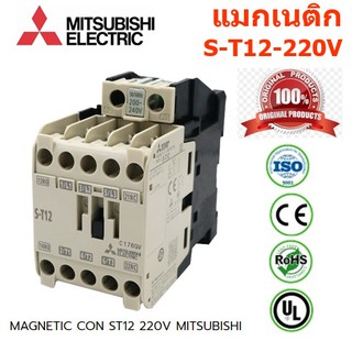 Mitsubishi แมกเนติกคอนแทกเตอร์ T12-T50 220V.