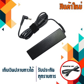 อะแดปเตอร์ เลอโนโว - Lenovo adapter 65W 20V 3.25A ขนาดหัว 5.5x2.5 เกรด High copy