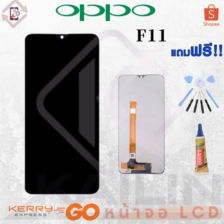 หน้าจอ LCD งานเหมือนแท้ Oppo F11