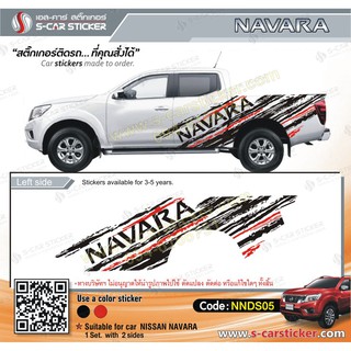 สติ๊กเกอร์ติดรถ NISSAN NAVARA