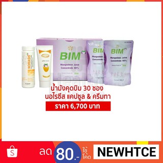 APCO: BIM100: น้ำมังคุดบิม 30 ซอง &amp; นอไรซีส (Noriasis) แคปซูล &amp; ครีมทา