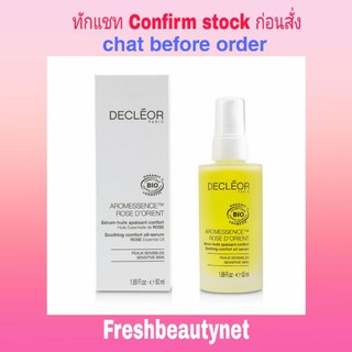 DECLEOR Aromessence Rose DOrient Soothing Comfort Oil-Serum - For Sensitive Skin (Salon Size) 50ML